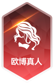 欧博真人